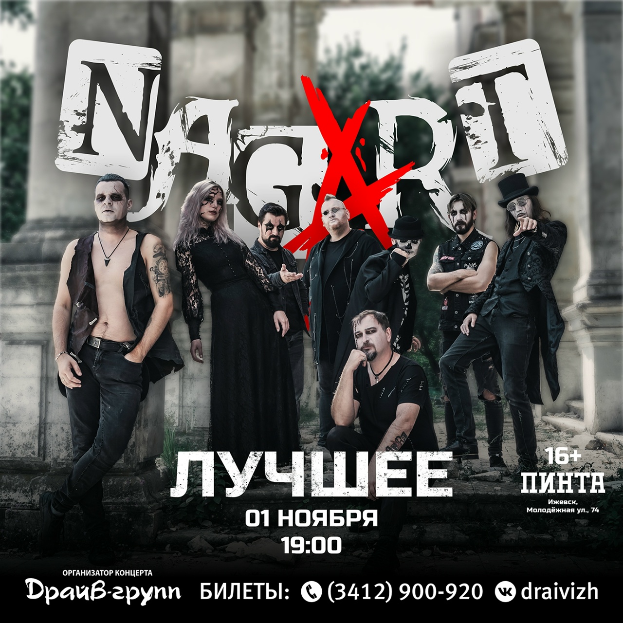 NAGART